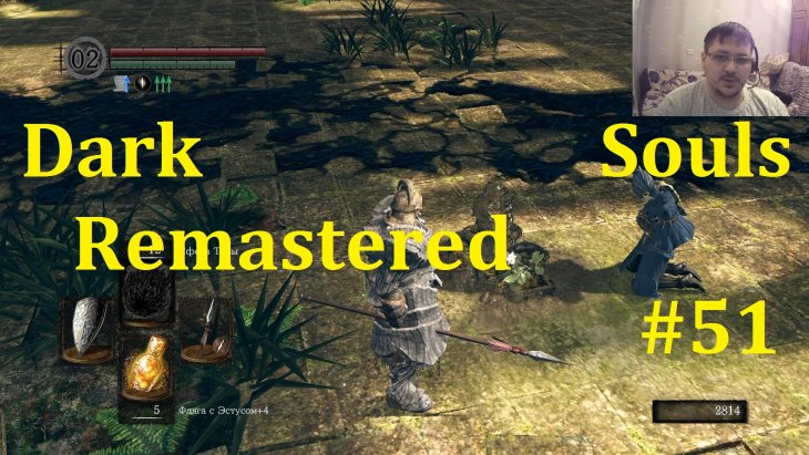 Dark Souls Remastered Прохождение - Душа Арториаса #51