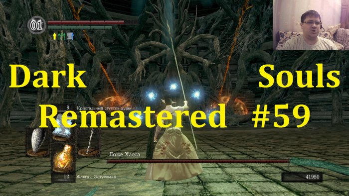 Dark Souls Remastered  -    #59