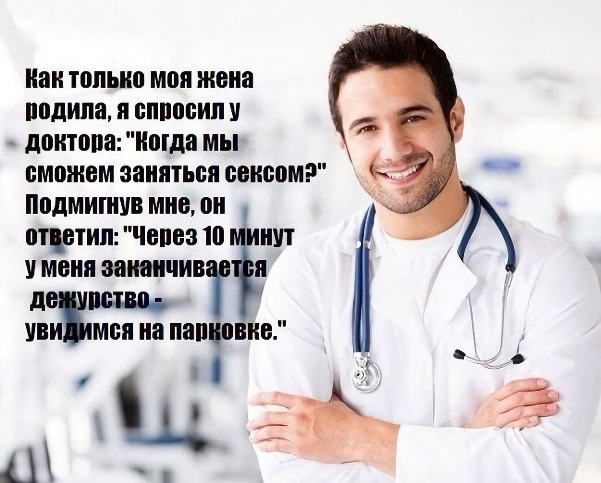 Врачи ничего не находят. Мемы про медицину. Мемы про врачей и пациентов. Анекдоты про врачей. Врач Мем.