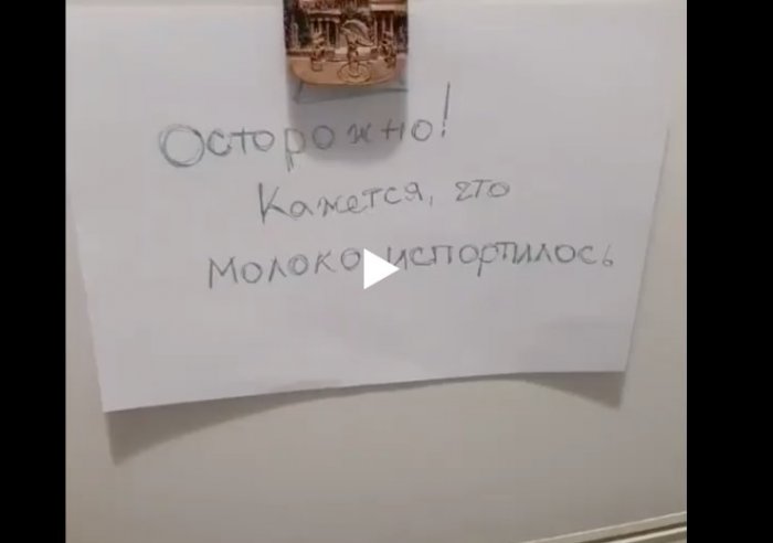 Кажется молоко испортилось