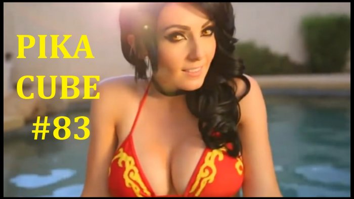Нарезка Приколов PIKA CUBE #83