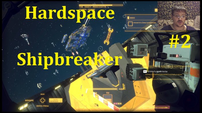 Hardspace Shipbreaker -   #2