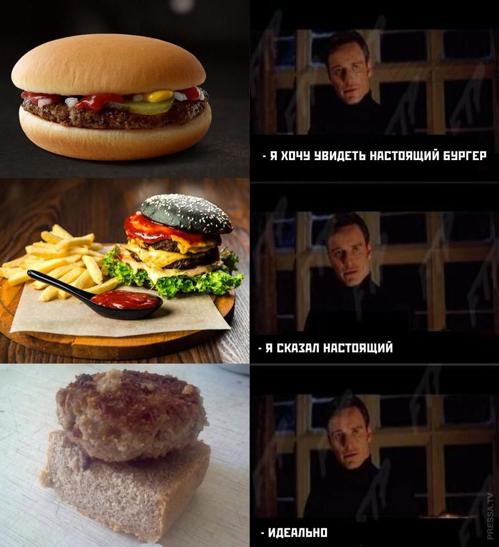 Мемы про еду
