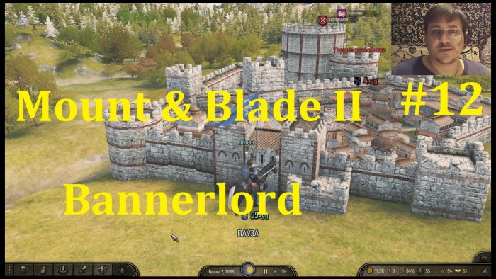 Mount & Blade II Bannerlord  -   #12