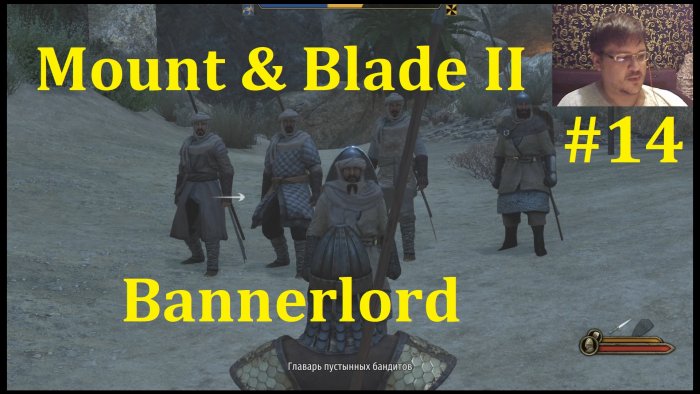 Mount & Blade II Bannerlord  -    #14