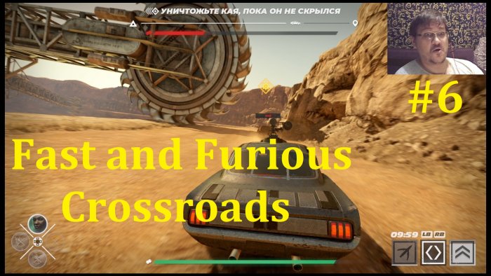 Fast and Furious Crossroads  -   #6