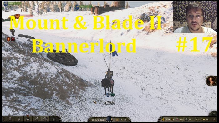 Mount & Blade II Bannerlord  - Ƹ  #17