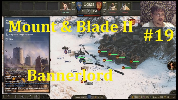 Mount & Blade II Bannerlord  -    #19