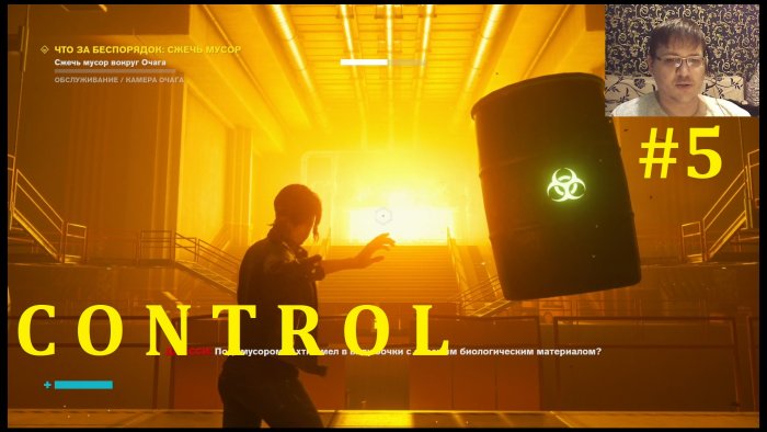 Control  -    #5