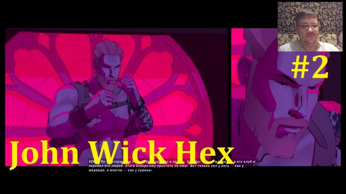 John Wick Hex  -   #2