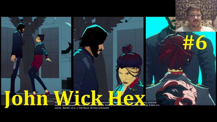 John Wick Hex  -     #6