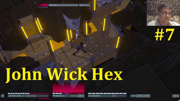 John Wick Hex  -     #7