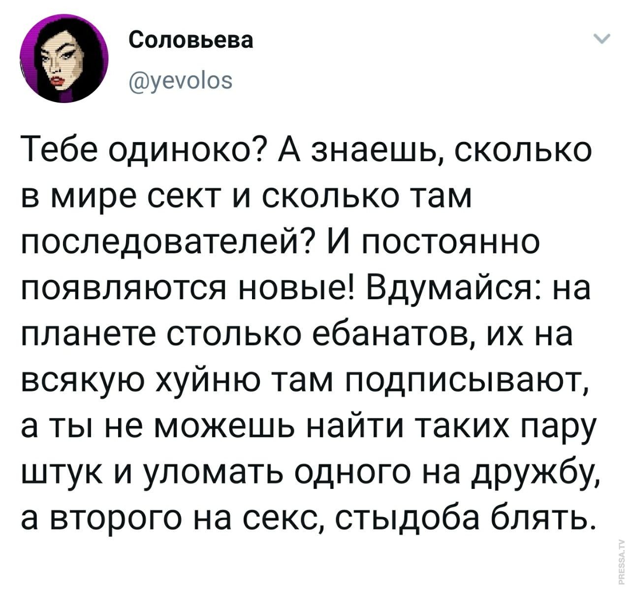 Психика прикол текст