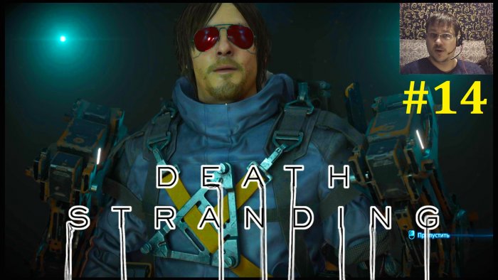 Death Stranding  -  .  #14