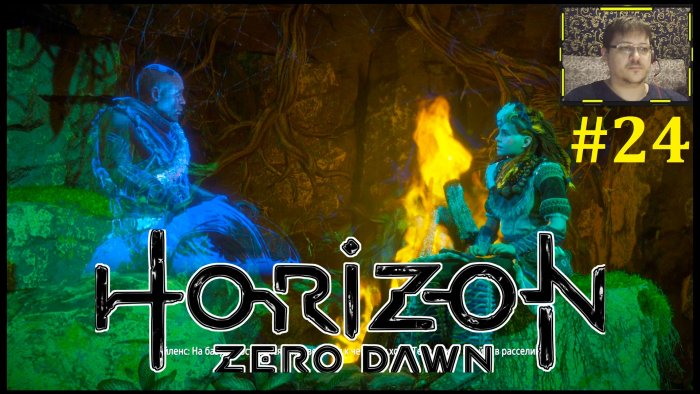 Horizon Zero Dawn  -   #24