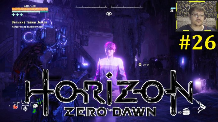 Horizon Zero Dawn  -    #26