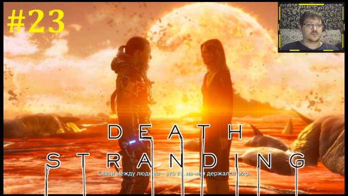 Death Stranding  -   #23
