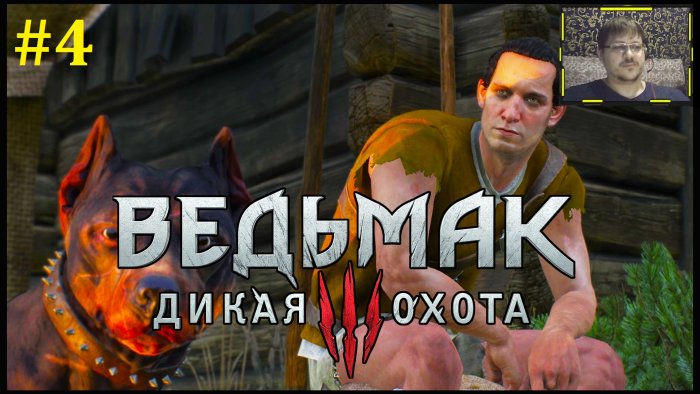 The Witcher 3  -   #4