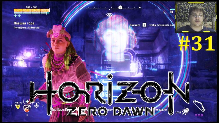 Horizon Zero Dawn  -  - #31