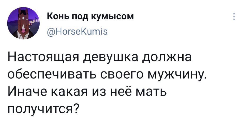 Иначе какая. Девушка должна обеспечивать своего парня.