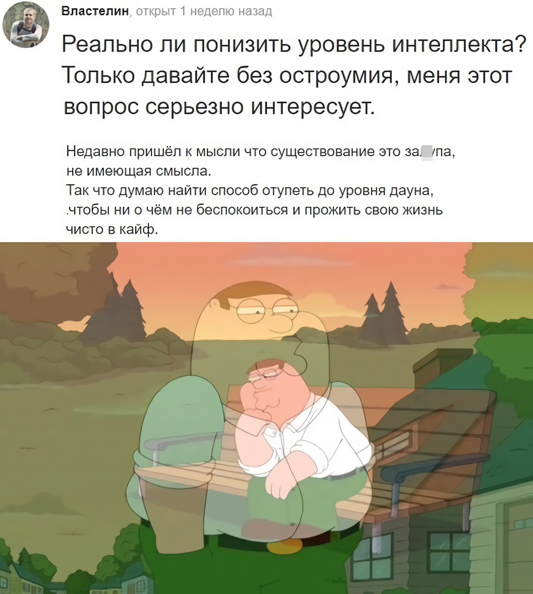 Понизили ли