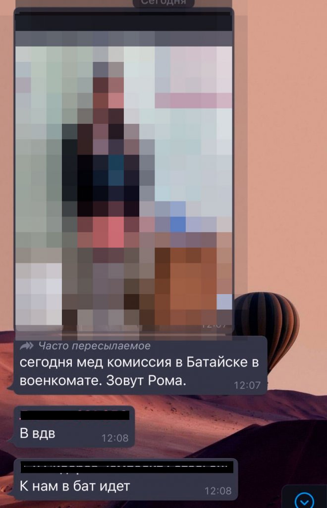 Будни Батайского военкомата