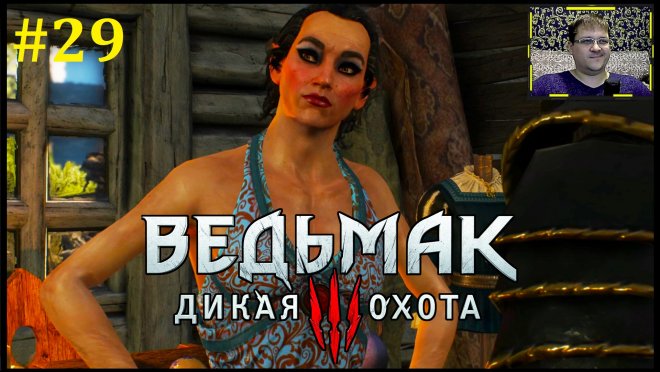 The Witcher 3: Wild Hunt  -   #29