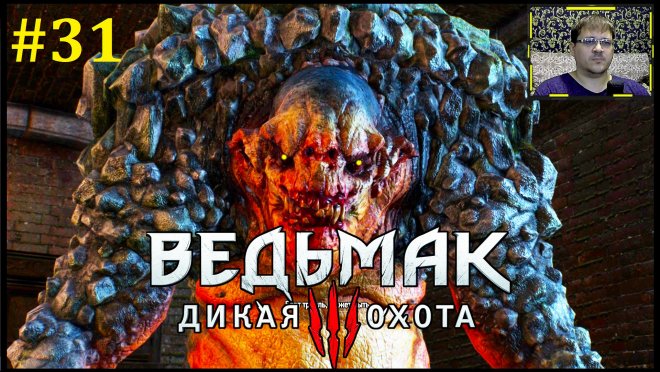 The Witcher 3: Wild Hunt  -   #31