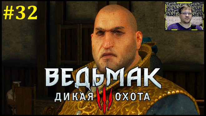 The Witcher 3: Wild Hunt  -   #32
