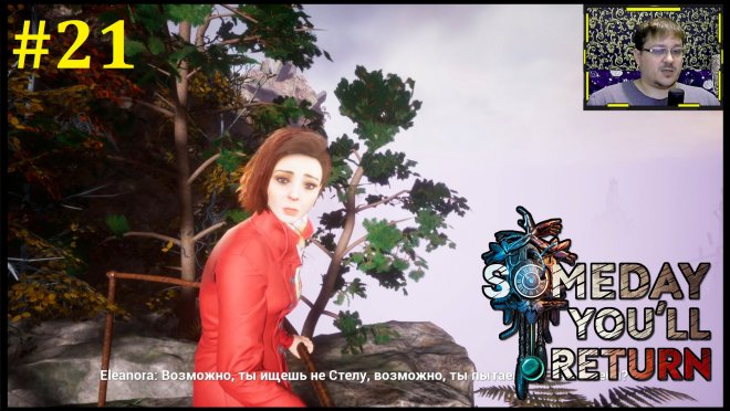 Someday You'll Return  -    #21