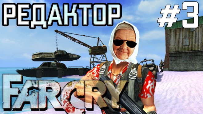 ? Far Cry  3,  ,    ,     