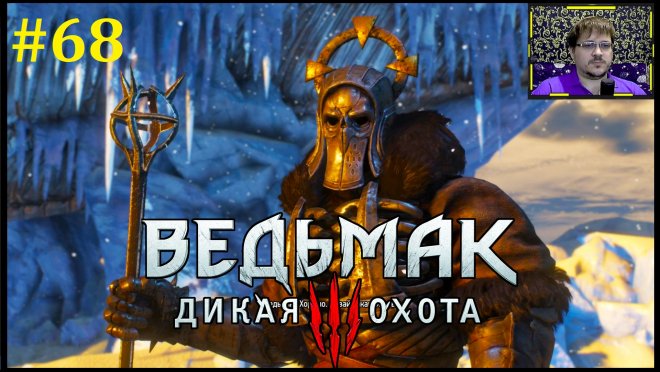 The Witcher 3: Wild Hunt  -    #68