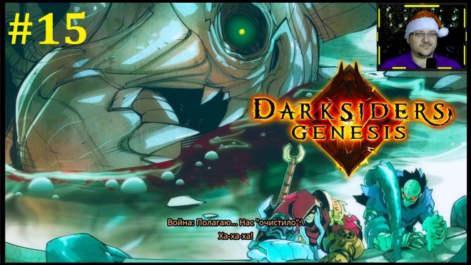 Darksiders Genesis  -   #15