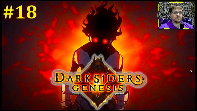 Darksiders Genesis  -   #18
