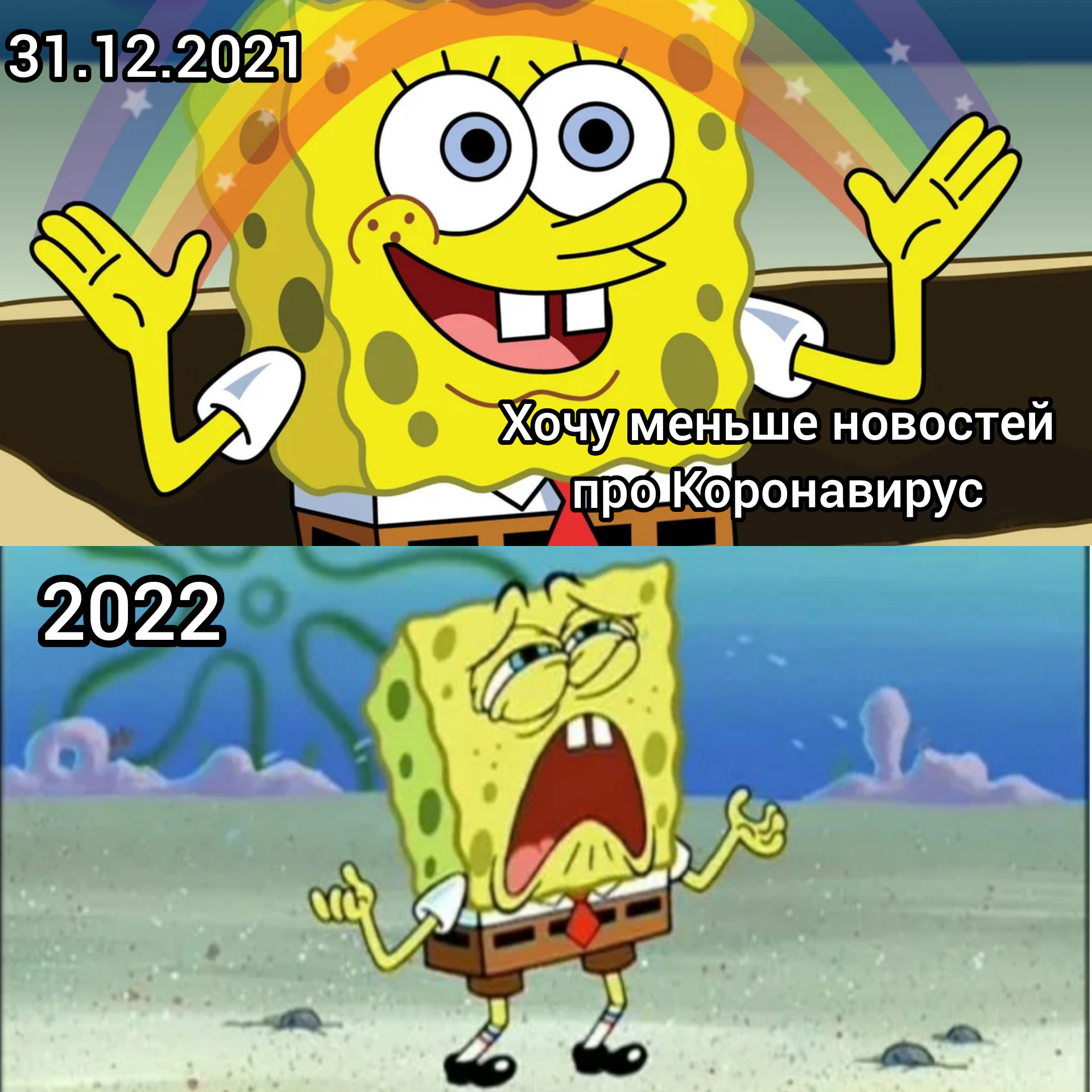 Мемы 2022