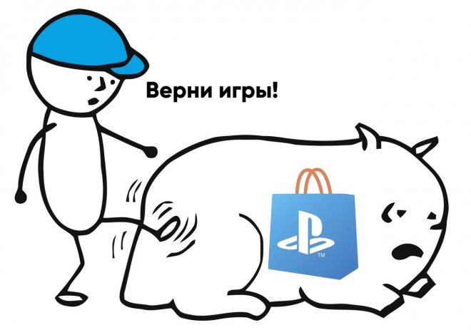 Российские геймеры подали коллективный иск на 280 млн рублей к Sony PlayStation
