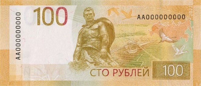 Банк России представил новую 100-рублевую банкноту
