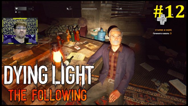 Dying Light The Following  -   #12