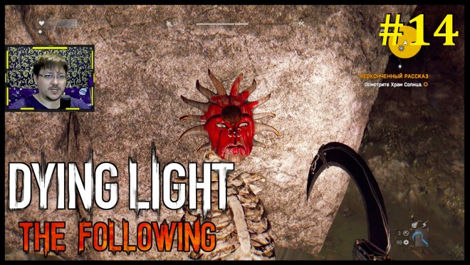 Dying Light The Following  -   #14
