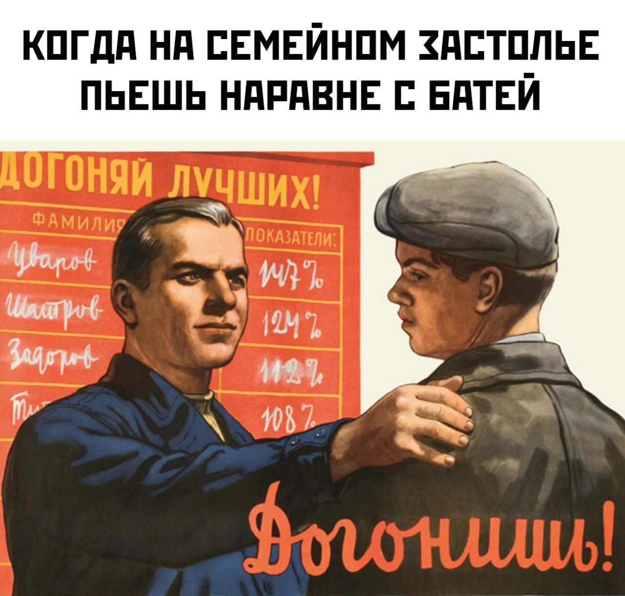 Не догнал юг. Советские плакаты товарищ. Прикольные переделанные советские плакаты. Советские плакаты про работу. Советские плакаты приколы юмор.