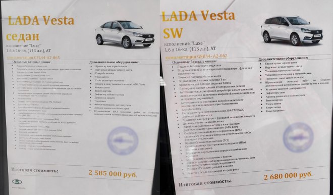 Рестайлинговая Lada Vesta по цене Audi A5 Sportback