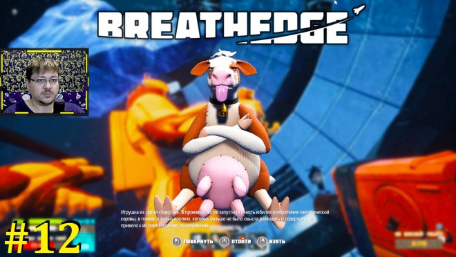 Breathedge  -   #12