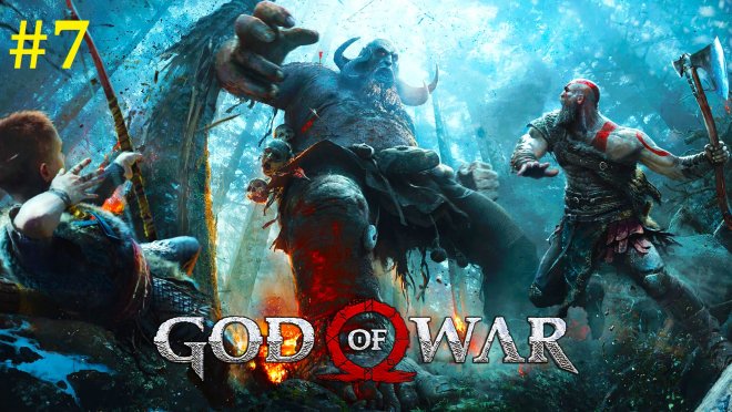 God of War  -  #7