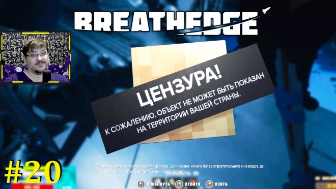 Breathedge  -   #20