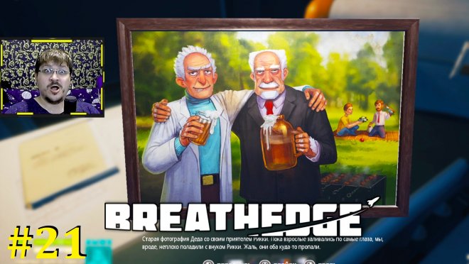 Breathedge  -   #21
