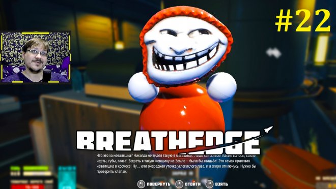 Breathedge  -   #22