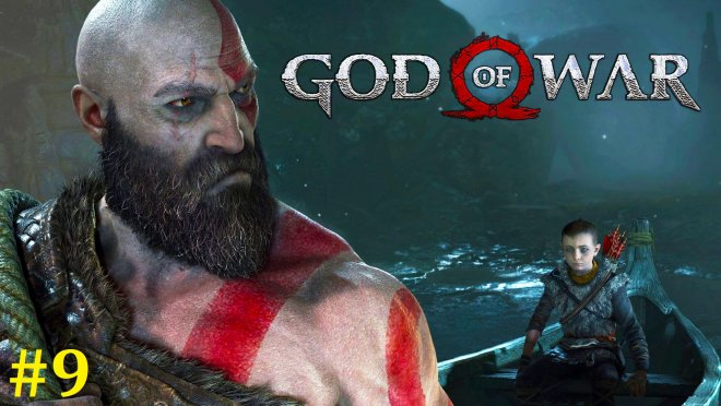 God of War  -  #9