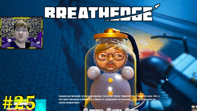 Breathedge  -   #25