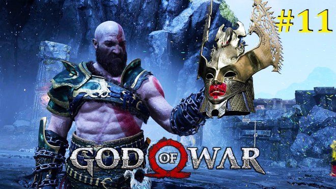 God of War  -  #11