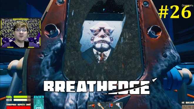 Breathedge  -   #26